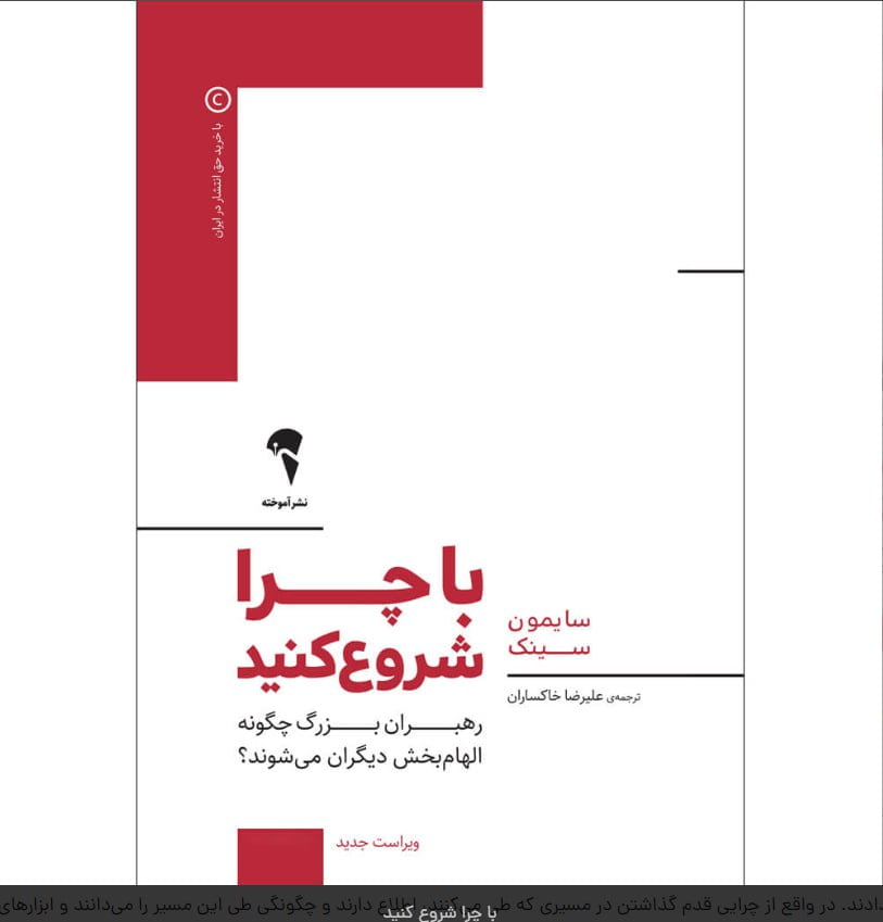 دوره سوم کتابخوانی - با چرا شروع کنید