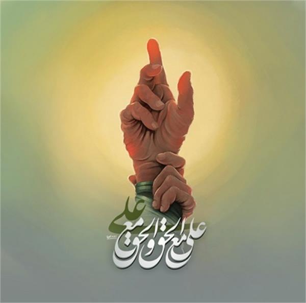 جشن بزرگ غدیر